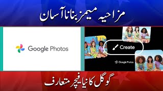 New Google Tool Simplifies Meme Creation for Everyone | Din News HD #breakingnews screenshot 5