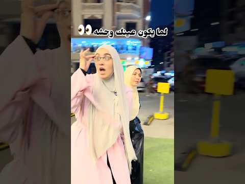 طردوني من مطعم بسبب عيني