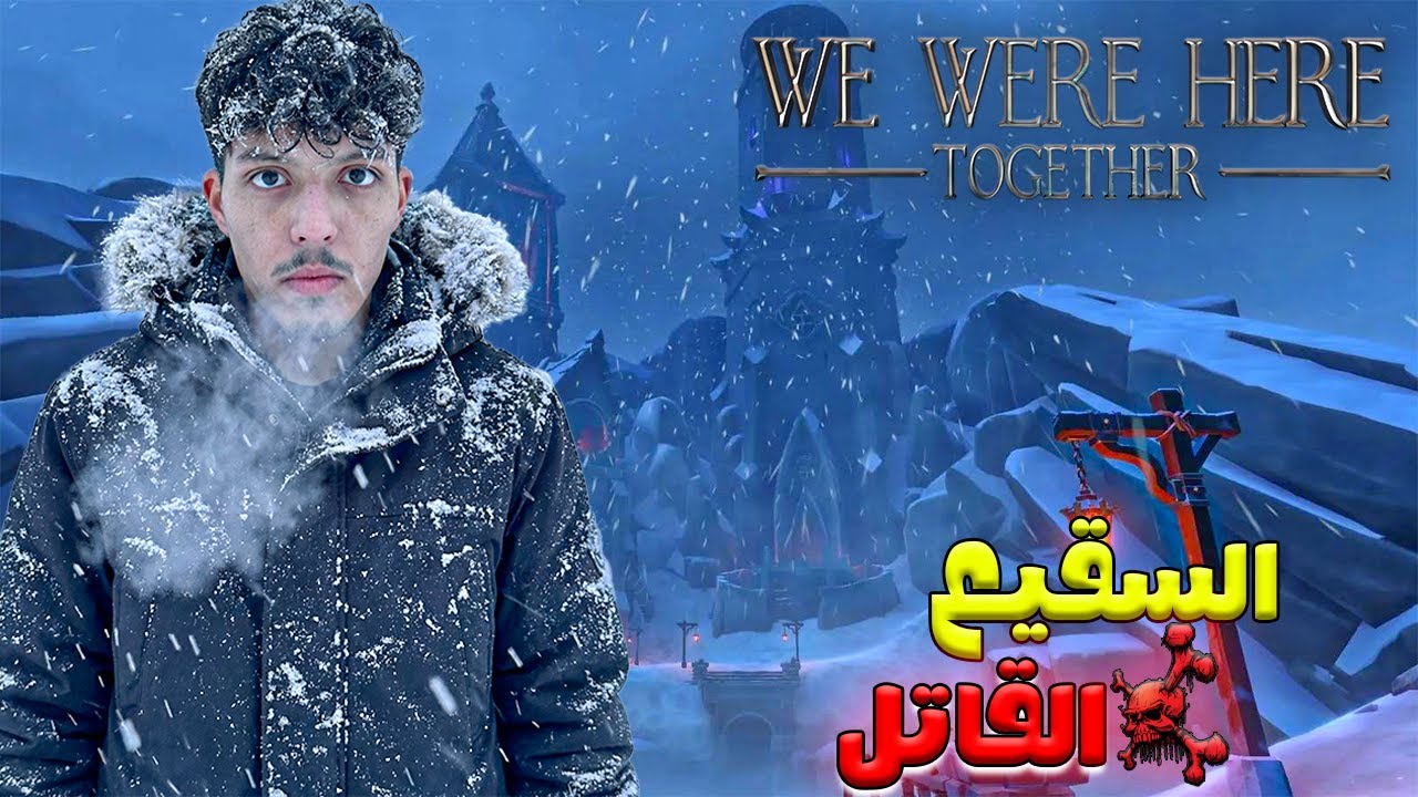 we were here together || ❄️❄️اول تجربة لرحلة ثلجية مع صديق