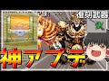 【Re:END】大型神アプデで「新キャラ」「新装備」「エンド宝物庫」……とにかくヤバイ！-２６- 【リエンド】