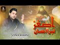  new qaseda 2023  1444   asghar tera ehsaan   by  sony khan sain irshad  sih production 