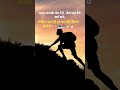 motivational thoughts #shortvideos #motivational #motivationalvideo