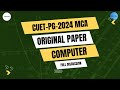 PREVIOUS YEAR PAPER CUET MCA 2024| Computer Original Paper |Full Discussion 🖥️📝