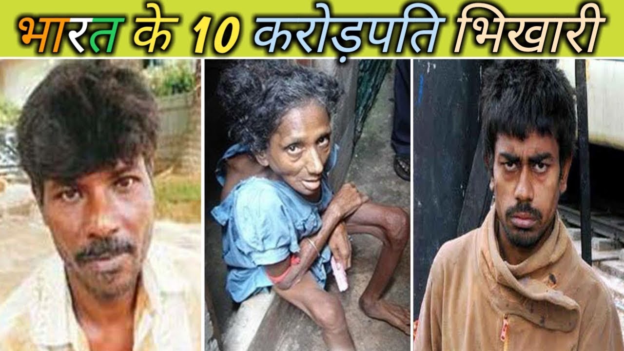 rahasya movie download Rich beggars in India | भारत के 10 सबसे अमीर भिखारी, इनकी कमाई जानकर हैरान हो जाओगे |