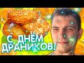 СТРИМ в честь ДНЯ РОЖДЕНИЯ! Играем в игры с подписчиками и не только!