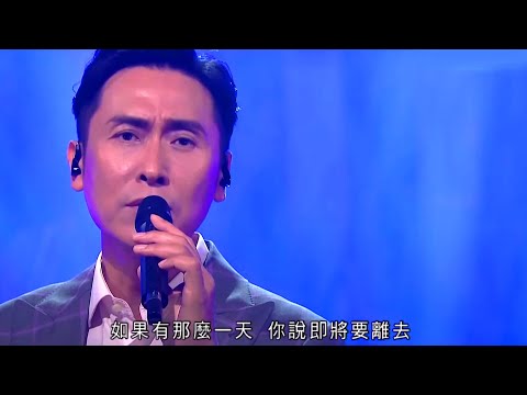 流行經典50年 | 我只在乎你 | 馬德鐘