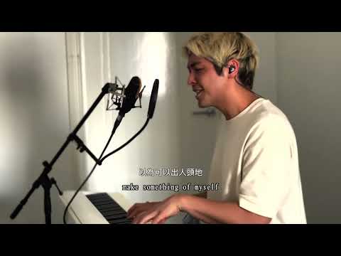 "Wishes are for the young" - Sheldon Lo 羅孝勇 -Acoustic