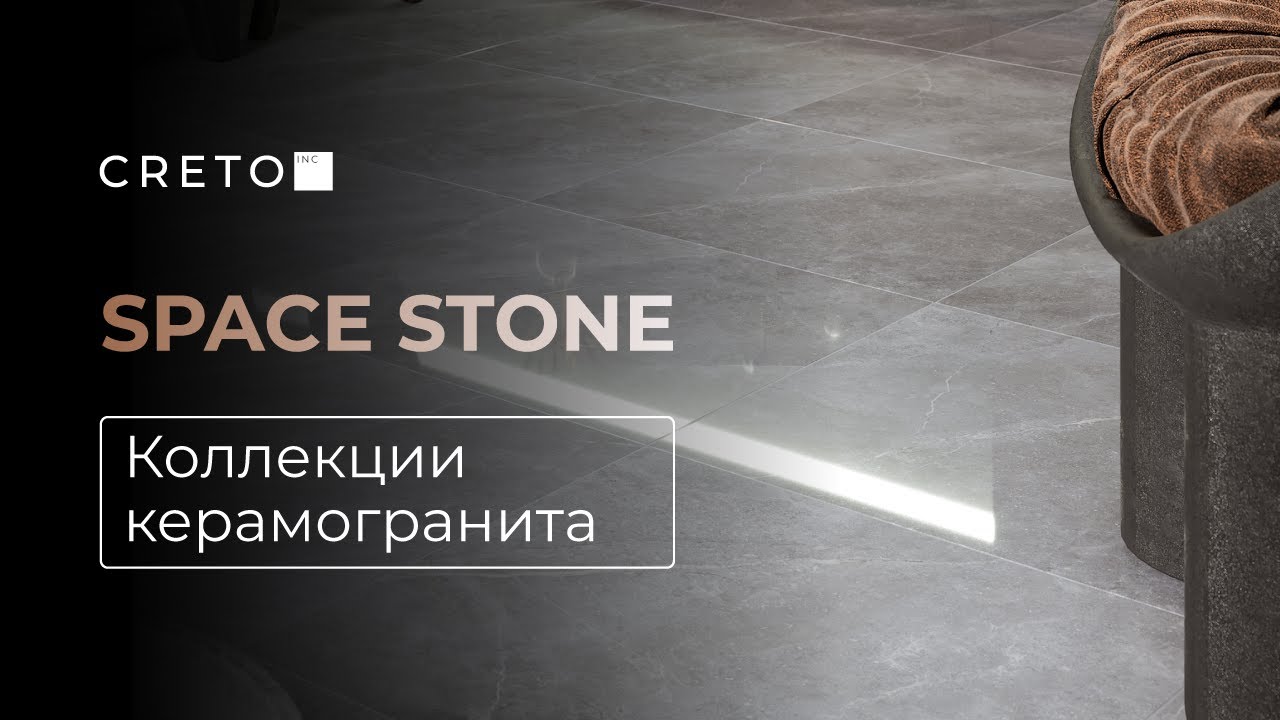 Space stone. Керамогранит Space. Керамогранит Creto Space Stone серый 60x120.