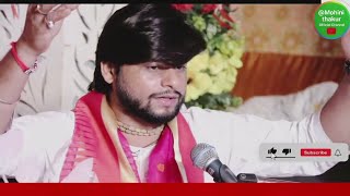 रस बरसाने वाली बरसाने वाली भजन _ RAS BARSANE WARI _ LIVE Special _ Mukul Dwivedi _ BHAJAN _trending