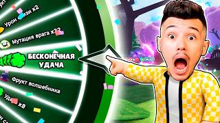 БЕСКОНЕЧНАЯ УДАЧА в Roblox SLIME RNG!