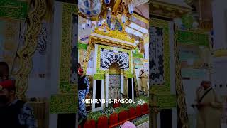 Mehrab-E-Rasool is also know as The Mehrab Nabawi (محراب نبوي) #masjidnabawi#madina #rasoolallah