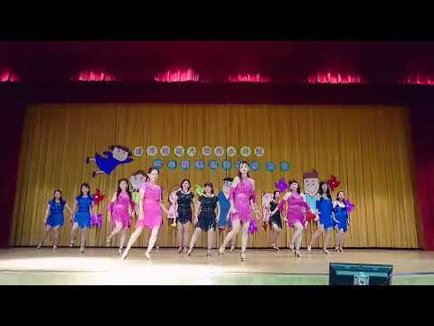 鹿秀社大～106/8/20春季成果展～拉丁單人舞班～嘿！芭比