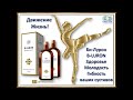 Гиалурон-хондроитиновый комплекс #БиЛурон»! #CoralDance #Coralclub Дмитрий Парфенов.