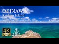 【RELAX WORLD / 4K Relaxing Music】OKINAWA Kudaka Island, Nature Sounds, Calm,Study,Sleep