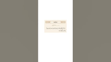 سورة ال عمران " عبد الرحمن مسعد " #القرآن_الكريم #ارح_قلبك #يارب_فوضت_امري_اليك