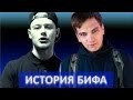 История Бифов #15 : Слава КПСС vs Redo