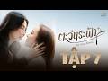 [FULL VIETSUB] My Only Sunshine The Series Tập 7 | UNCUT