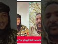 حوار ساخن بين كامل كاريزما و جنجويدي حول احداث امبرو و الطينة #اكسبلور #السودان #اشتراك_بالقناة