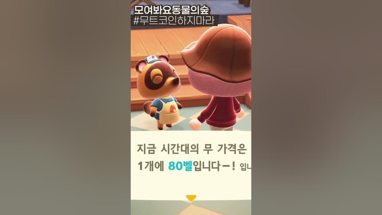 무트코인 하지 마라 #Shorts - Youtube
