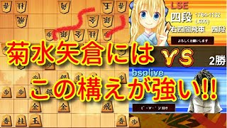 菊水矢倉に右玉は相性が悪い!!雁木で行こう!!ウォーズ七段の居飛車雁木VS菊水矢倉22【将棋ウォーズ10分切れ負け】6/23