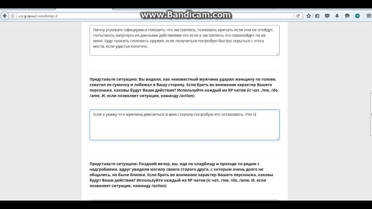 Ответы гамбит. Gambit Rp ответы. Gambit Rp ответы на тест. Гамбит РП регистрация. Ответы на гамбит.