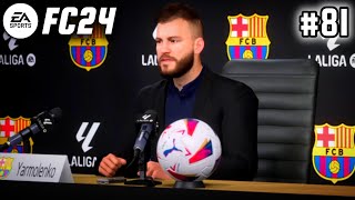 FC24 ● АНДРІЙ ЯРМОЛЕНКО ● БАРСЕЛОНА ● КІНЕЦЬ ІСТОРІЇ #81