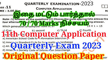 11th Computer Application Quarterly Original Question Paper 2023 | Important Model | Original