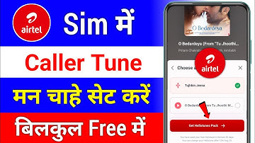 Airtel sim par caller tune kaise set kare | How to set hello tune on airtel | Airtel sim hello tune