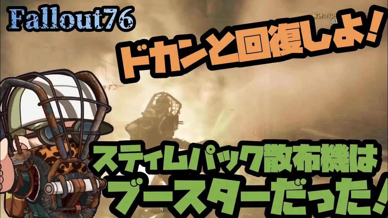 fallout フォールアウト スティムパック fallout フォールアウト スティムパック ジェットセット fallout