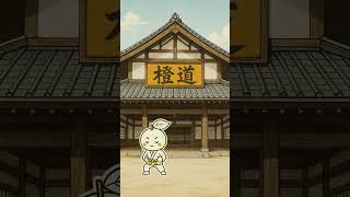 【シトラスストーリー】#014道場「道場の練習」#シトラス #物語 #shorts