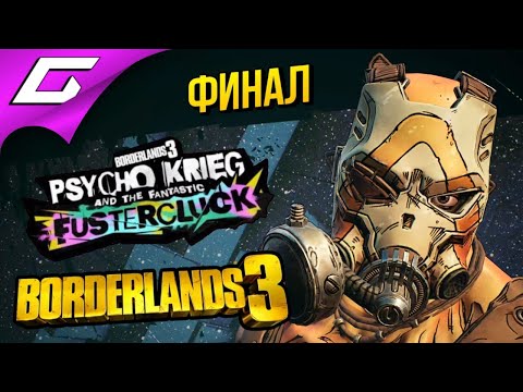 Video: Borderlands 2's Krieg The Psycho DLC, Příští Týden