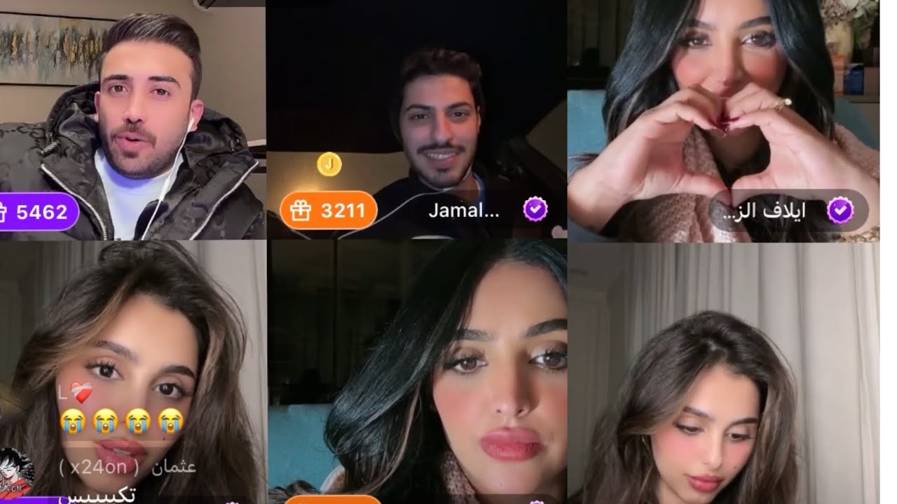 بث | جاكو محمد بن تركي روان عبد الله جمال الصالح ايلاف الزهراني 😇💙.