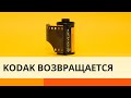 Компания Kodak разбогатела за сутки: при чем тут Трамп — ICTV