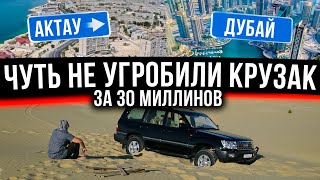 Реставрация Land Cruiser 100. Часть 6. / Чуть не угробили Land Cruiser 100  за 30.000.000 млн.