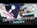 FeiyuTech KiCA MINI 世界最小・最軽量セルフケアガン【公式】