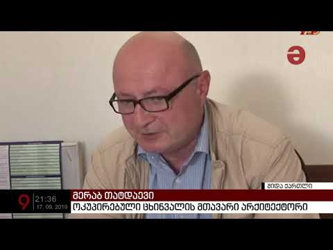 ოკუპირებულ ცხინვალში 200 წლის ისტორიული ნაგებობა დაანგრიეს