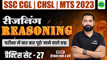 SSC CHSL, CGL, MTS 2023 | Reasoning Practice Set #27 | Reasoning short trick for - SSC, Railway, UPP