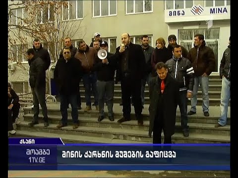 გაფიცვა ქსნის მინის საწარმოში - რა საკითხზე ვერ თანხმდებიან თანამშრომლები ადმინისტრაციასთან