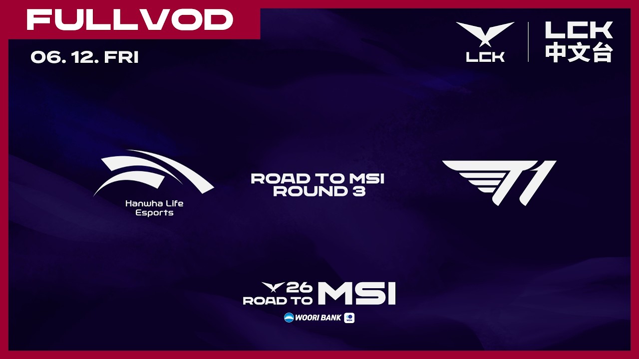 [中文] HLE vs T1 | 2026 LCK Road to MSI: Round 3