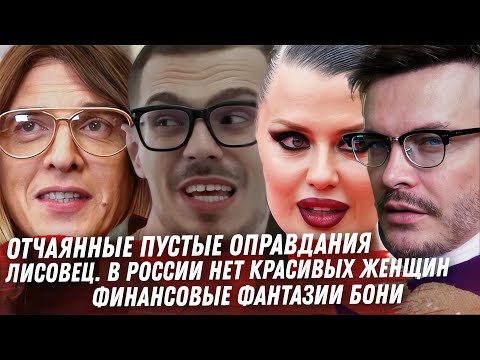 ОПРАВДАНИЯ ЕФРЕМОВА. ЛИЦЕМЕРИЕ