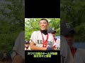 弱小校から甲子園に出場した高校3選part2 #高校野球 #甲子園#野球#shorts