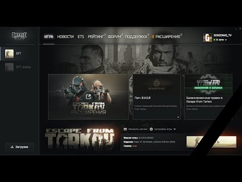 Видео: ESCAPE FROM TARKOV — НЕ ПОКУПАЙ The Unheard Edition, КОМЬЮНИТИ — МОЛОДЦЫ!