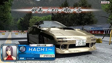 initial d arcade stage 8 infinity ride this Natsuki