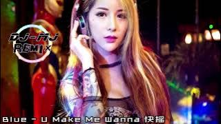 Blue - U Make Me Wanna DJMJ Techno Remix 快摇【You make me wanna love, you make me wanna fall】 🔥🔥