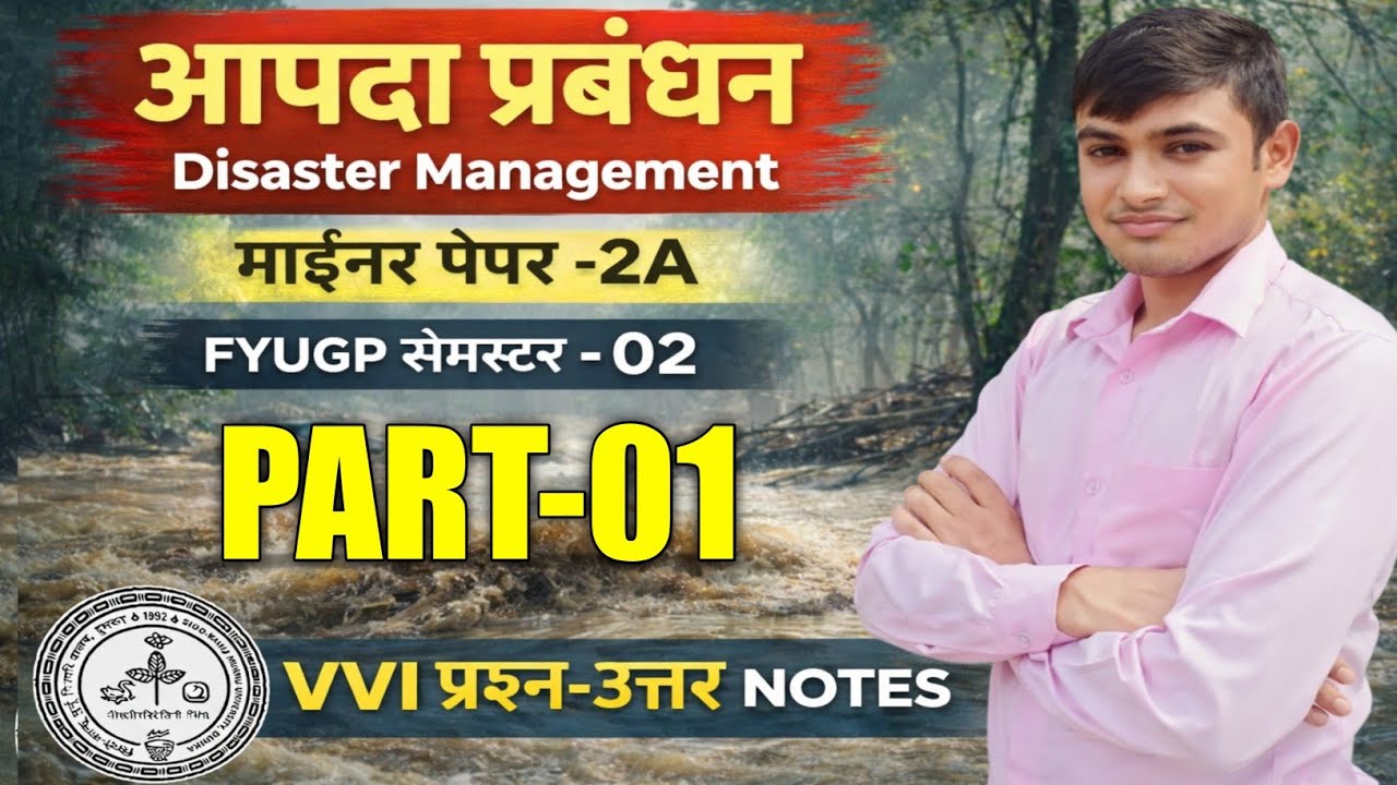 #sem 2 minor disaster management important question answer skmu #disaster management MN 2A sem 2