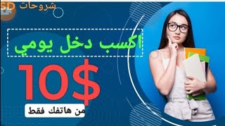 الربح من الانترنت بدون راس مال 2022