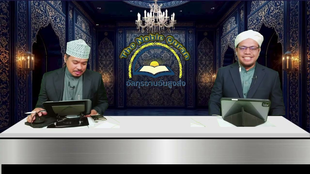 02The Noble Quran 69