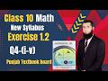 Class 10 Math New Book | Exercise 1.2 Question 4(i-v) | New Syllabus