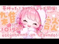FreeTalk/朝活/雑談┊お話しよ~!本日からスイパラコラボ開催中!