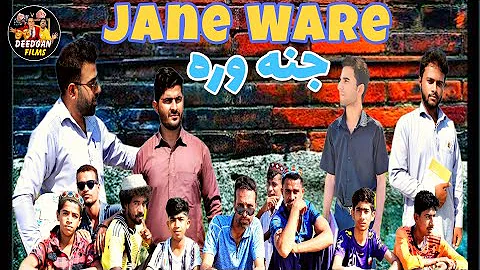 Jane Ware | Balochi Comedy Video | Deedgan Films |...